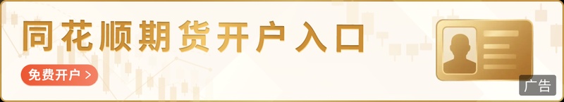  玻璃期价迎来阶段回升；成本传导、库存拐点与政策预期交织。 股票财经 玻璃期价迎来阶段回升；成本传导、库存拐点与政策预期交织。 股票财经 玻璃期价迎来阶段回升；成本传导、库存拐点与政策预期交织。 股票财经
