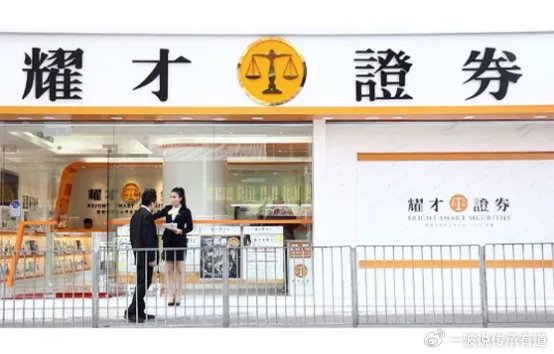 蚂蚁集团正式入主耀才证券;香港资本市场迎来科技金融融合新纪元;老牌华资券商创始人选择功成身退。 股票财经 蚂蚁集团正式入主耀才证券;香港资本市场迎来科技金融融合新纪元;老牌华资券商创始人选择功成身退。 股票财经