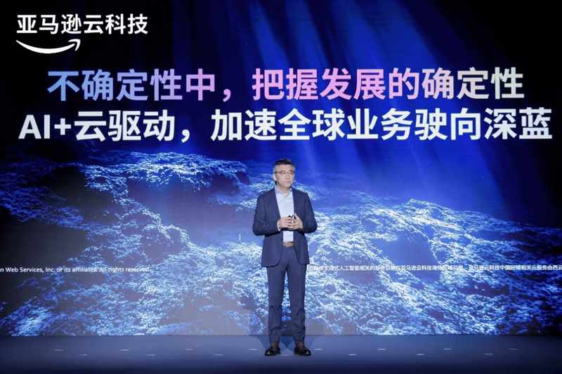 出海企业转型加速;亚马逊云科技AI基础设施助力全球布局 企业服务 出海企业转型加速;亚马逊云科技AI基础设施助力全球布局 企业服务