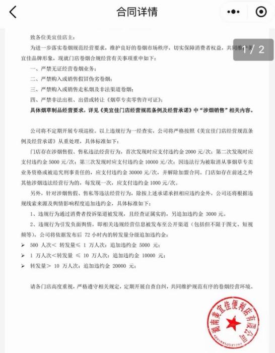  140万支非法卷烟曝光，美宜佳加盟帝国隐患显现；便利店之王，如何守住底线。 企业服务 140万支非法卷烟曝光，美宜佳加盟帝国隐患显现；便利店之王，如何守住底线。 企业服务
