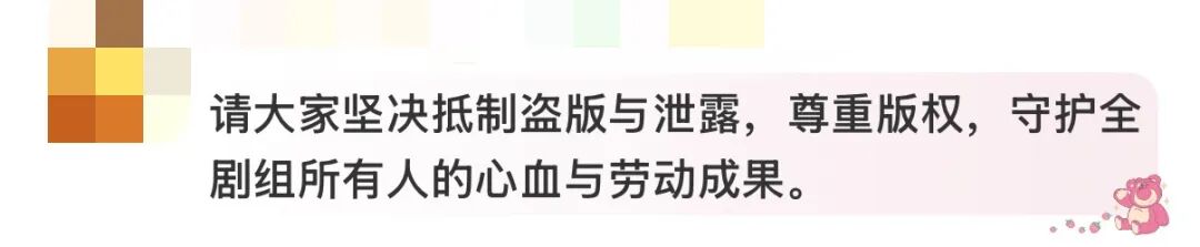  《逐玉》全集提前外泄事件曝光；版权方强势回应，行业盗版顽疾再引关注。 娱乐新闻