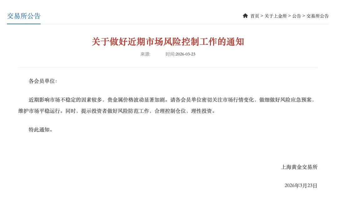 金价出现明显波动;广州消费者积极前往金店咨询购买;专家建议理性分批布局。 股票财经 金价出现明显波动;广州消费者积极前往金店咨询购买;专家建议理性分批布局。 股票财经