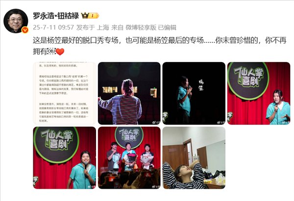  深度访谈录：脱口秀行业生态与职业转型内幕分享 IT技术