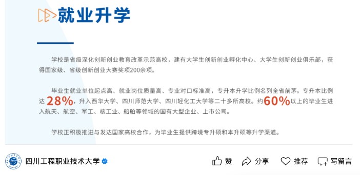 2026升学趋势：低分高就的逆袭机会，这五所高校值得关注 教育招生