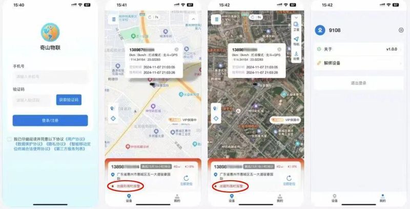  【省钱攻略】二手平台惊现九块九防丢神器，性能对比AirTag毫不逊色 IT技术