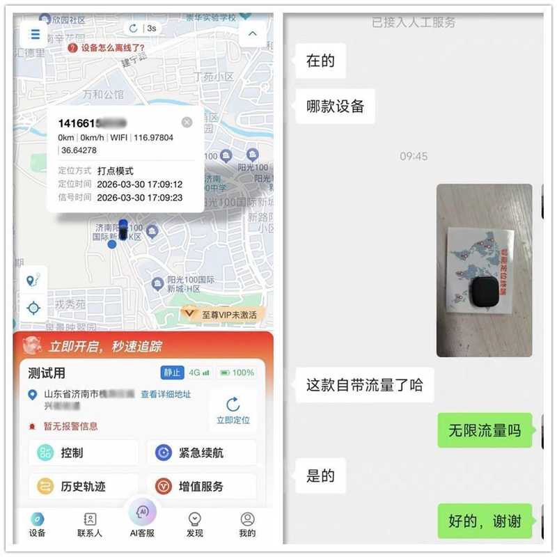  【省钱攻略】二手平台惊现九块九防丢神器，性能对比AirTag毫不逊色 IT技术