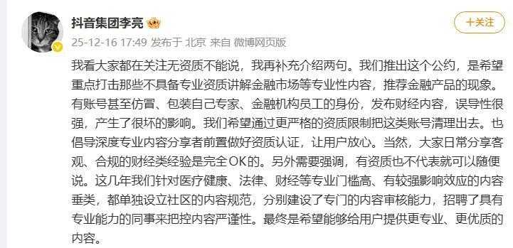 【深度拆解】企业如何用法律武器反击AI造谣:从蔚来法务部报案看网络黑公关攻防战 IT技术