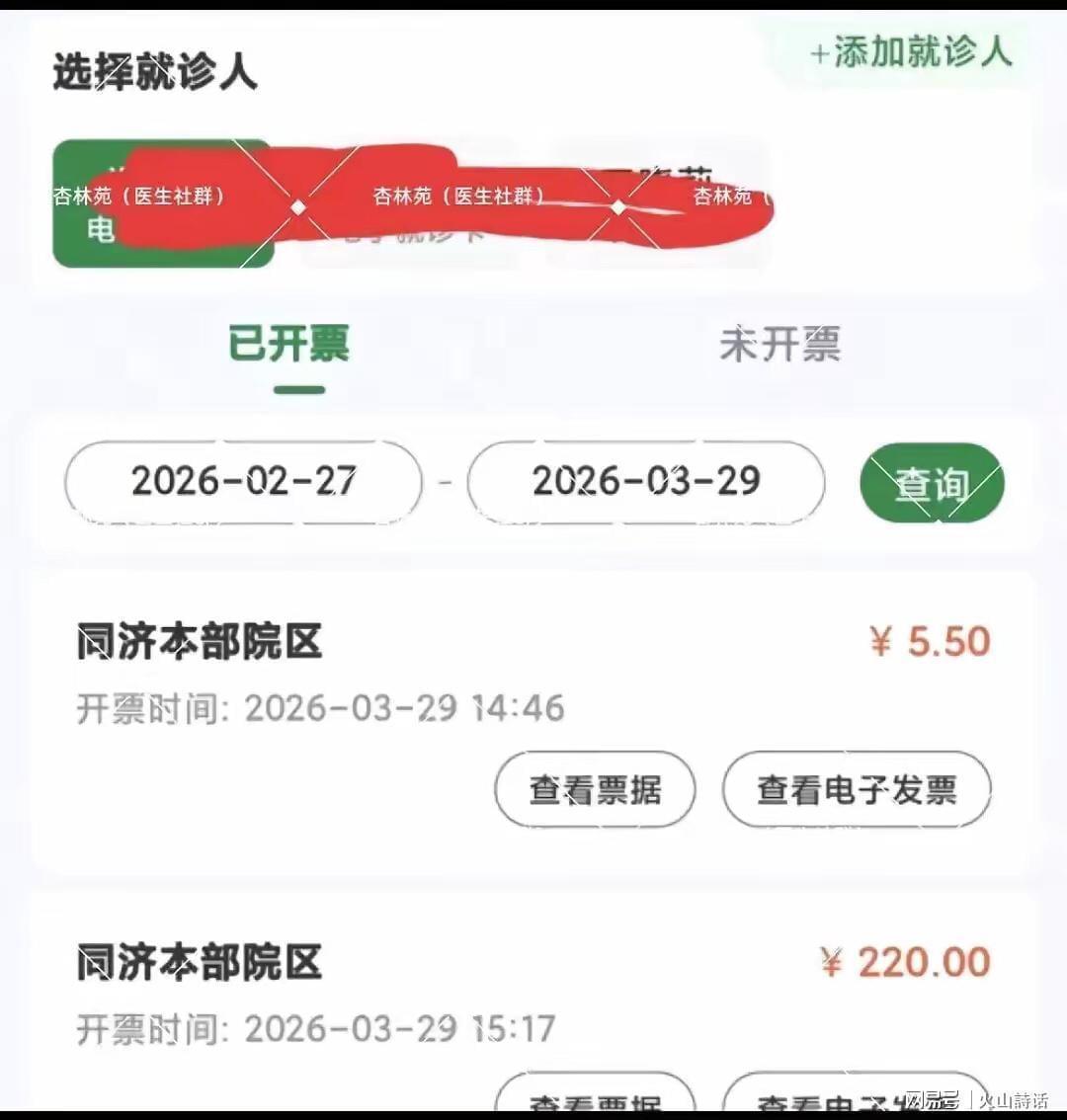 从2秒复位220元收费争议:拆解医疗技术定价的底层逻辑 健康养生