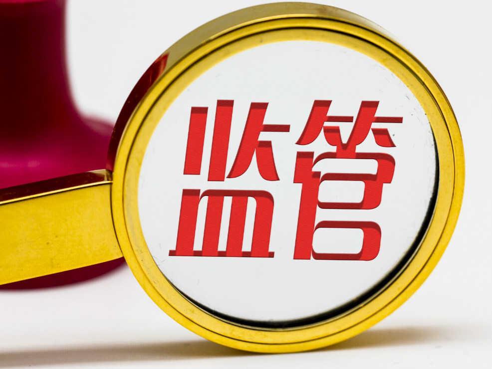  新三板财务造假追责的司法技术突破：从“明知”认定到责任比例量化 股票财经