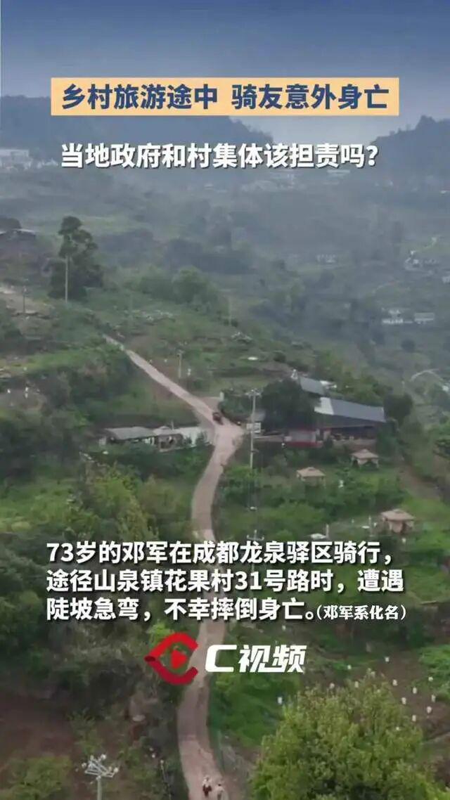  【深度复盘】农村生产道路骑行事故的法律责任边界：七个维度全面解析 新闻