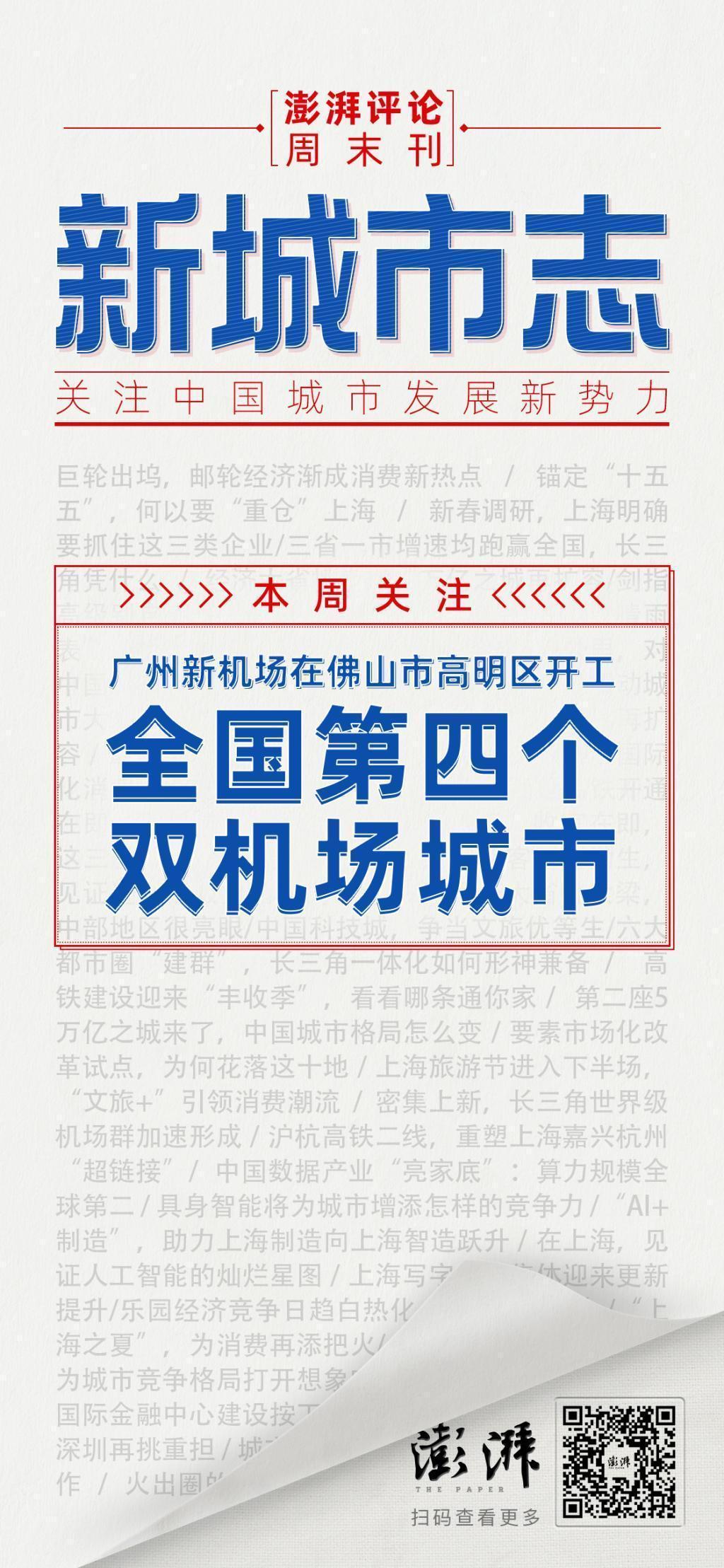  技术视角下的广州新机场：418亿投资如何重塑大湾区航空格局 房产家居