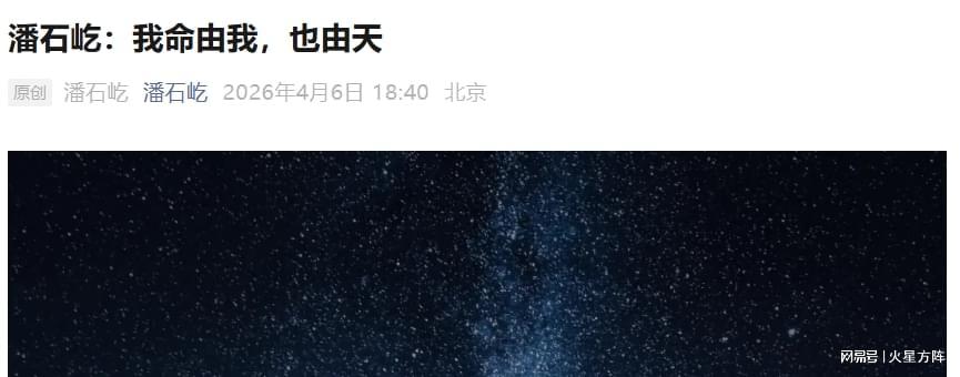  那个卖掉中国的男人说"我命由天"，你信吗？ 情感心理