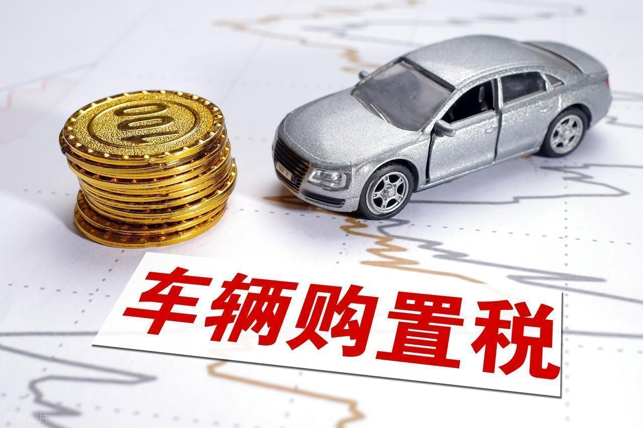  【深度拆解】购置税减半·需求透支·补贴退坡：三维视角解析新能源车市销量困局 汽车科技