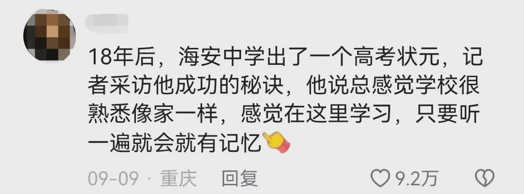 那年高考前,我在海安高级中学遇见了改变我人生的「阿黄学长」 情感心理