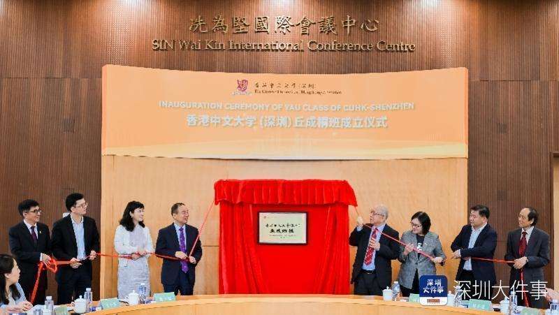 【深度拆解】港中大(深圳)丘成桐班:跨校园数学英才培养体系的五大突破 教育招生