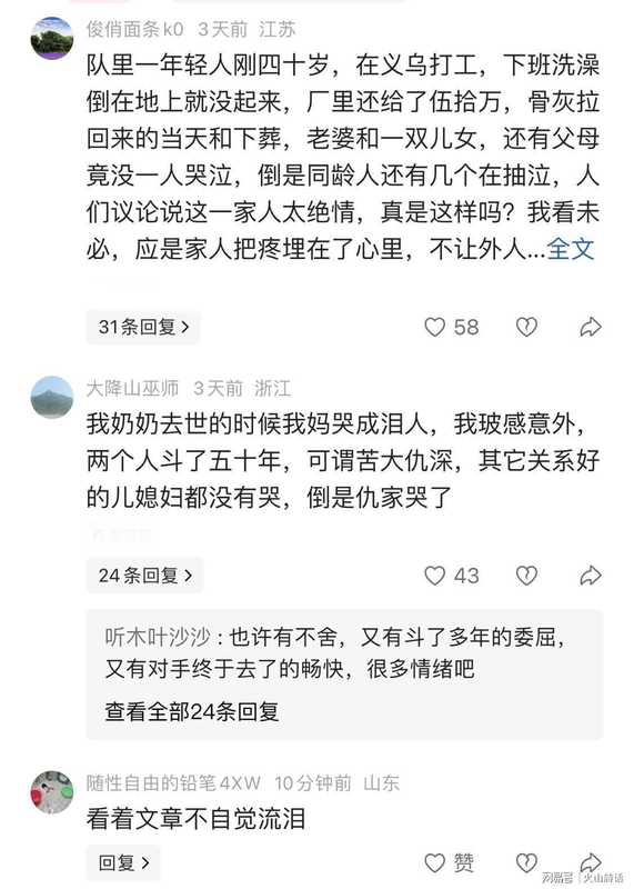 【深度洞察】46岁顶梁柱猝逝悲剧:中年男性的情感需求为何沦为家庭盲区? 情感心理
