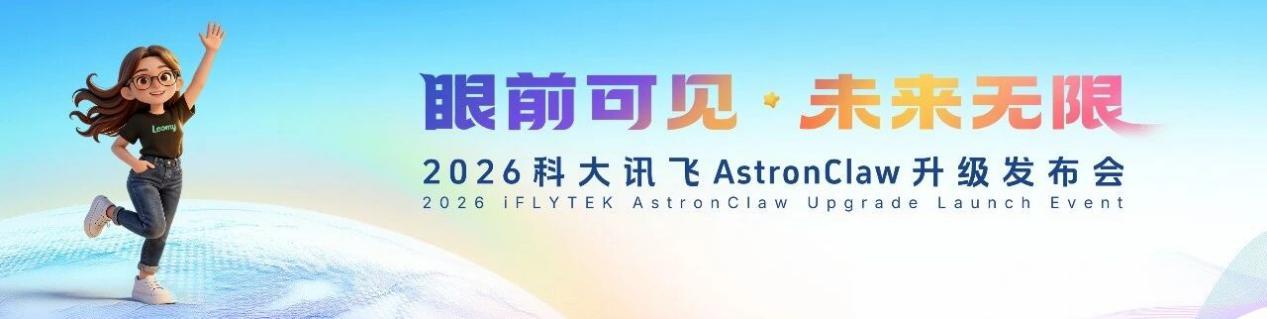 【技术架构】软硬一体破界:科大讯飞AstronClaw如何重构AI Agent的物理执行能力 IT技术 【技术架构】软硬一体破界:科大讯飞AstronClaw如何重构AI Agent的物理执行能力 IT技术 【技术架构】软硬一体破界:科大讯飞AstronClaw如何重构AI Agent的物理执行能力 IT技术 【技术架构】软硬一体破界:科大讯飞AstronClaw如何重构AI Agent的物理执行能力 IT技术