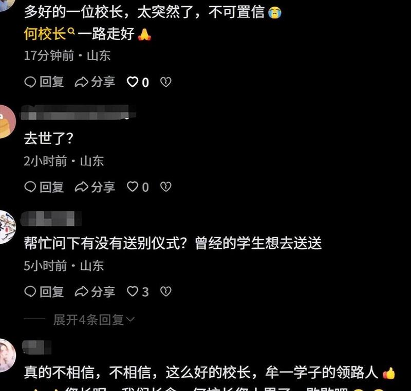  教育技术的底层逻辑：一位数学名师的思维重构方法论 教育招生